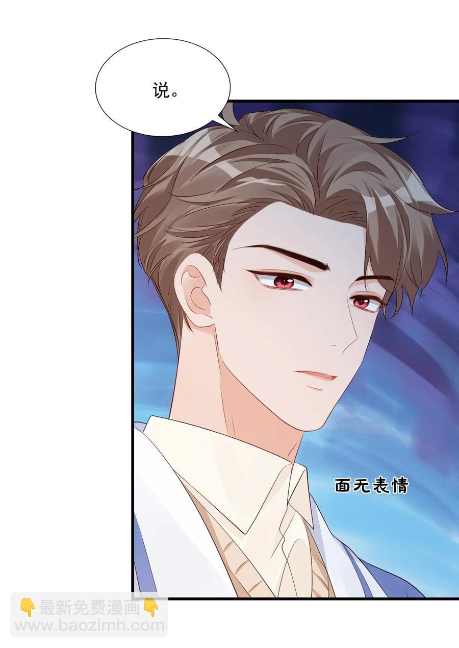043 怎么做才会原谅我？-第45话