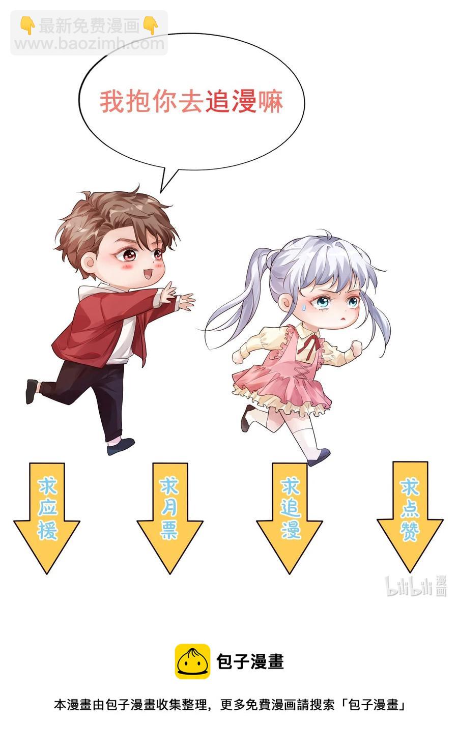 043 怎么做才会原谅我？-第45话