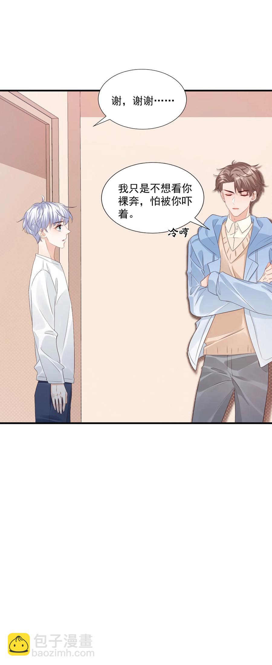 043 怎么做才会原谅我？-第45话