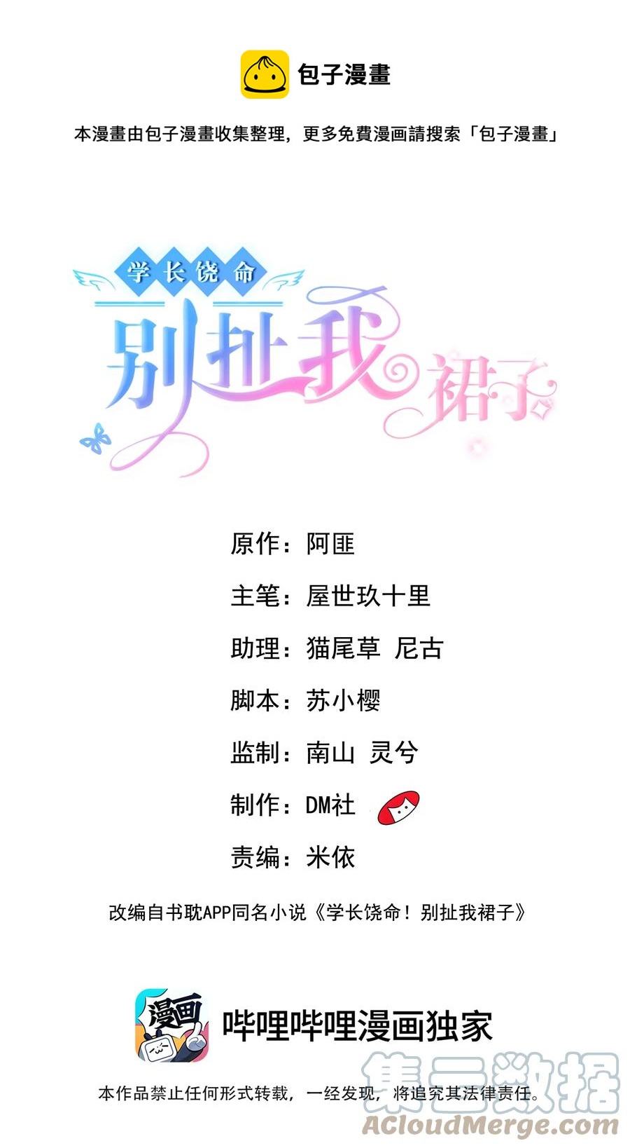 045 你怎么不叫我哥哥？-第47话