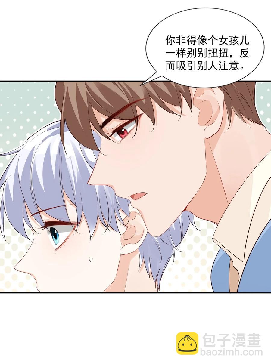 045 你怎么不叫我哥哥？-第47话