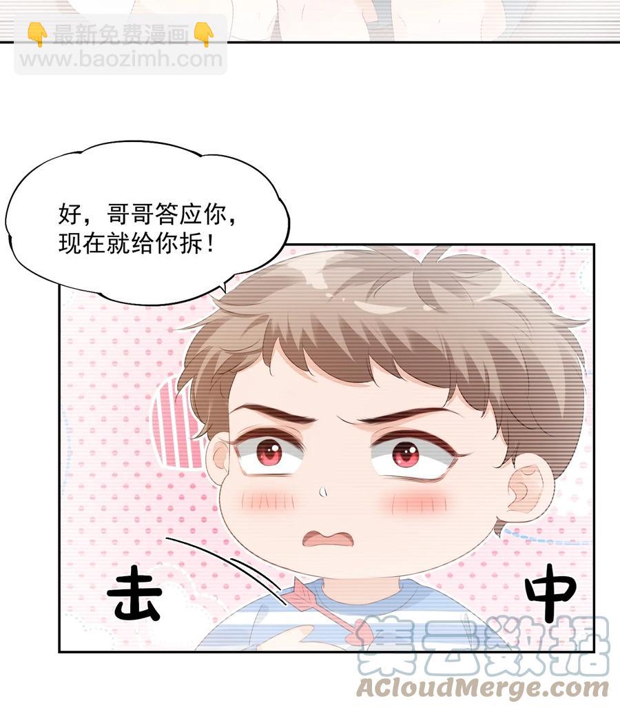 045 你怎么不叫我哥哥？-第47话