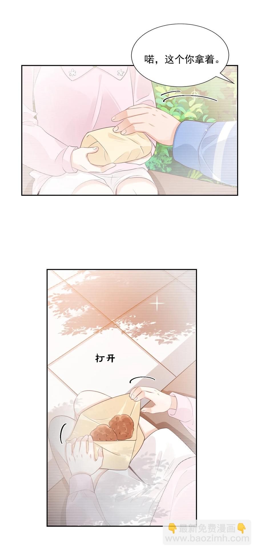 045 你怎么不叫我哥哥？-第47话