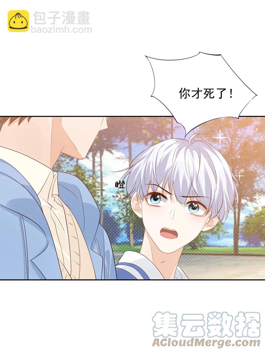 045 你怎么不叫我哥哥？-第47话