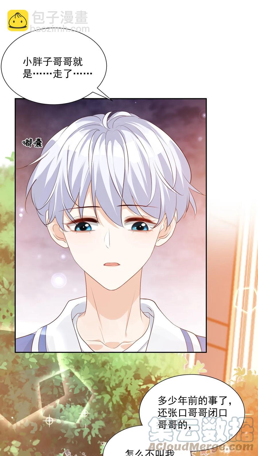 045 你怎么不叫我哥哥？-第47话