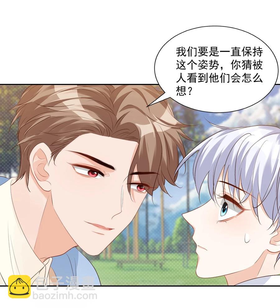 045 你怎么不叫我哥哥？-第47话