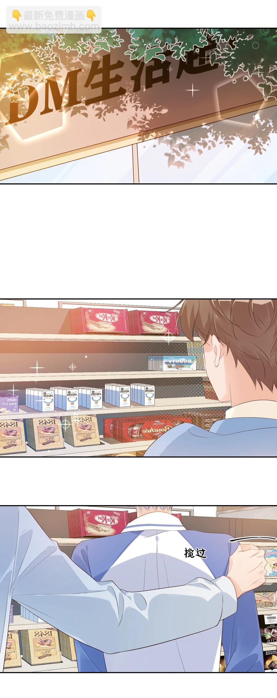 045 你怎么不叫我哥哥？-第47话