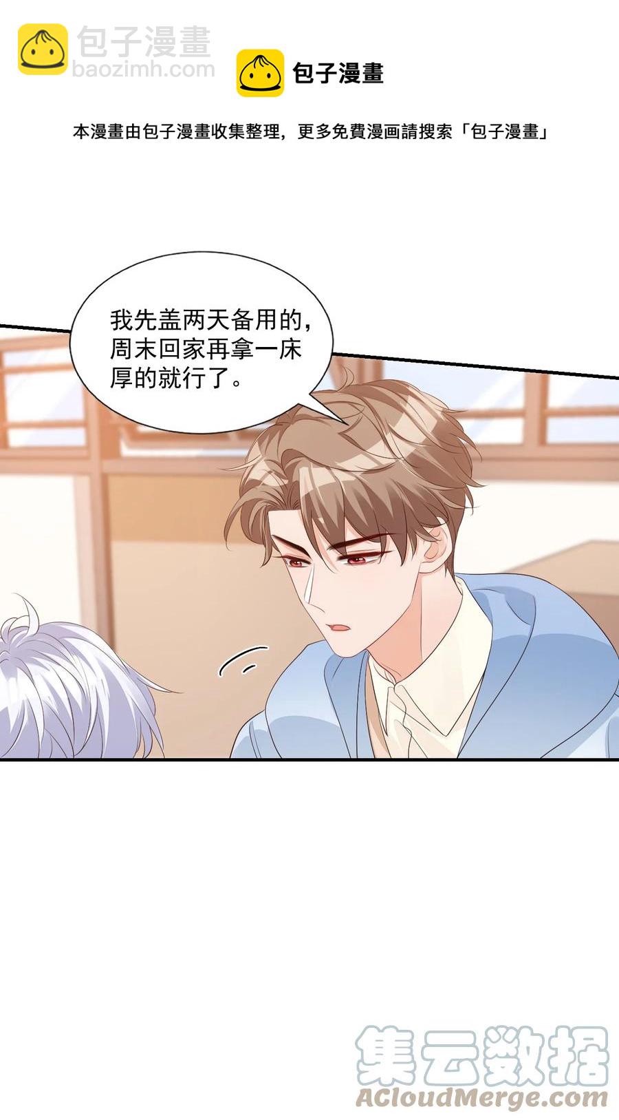 047 哥哥，接下来做什么？-第49话