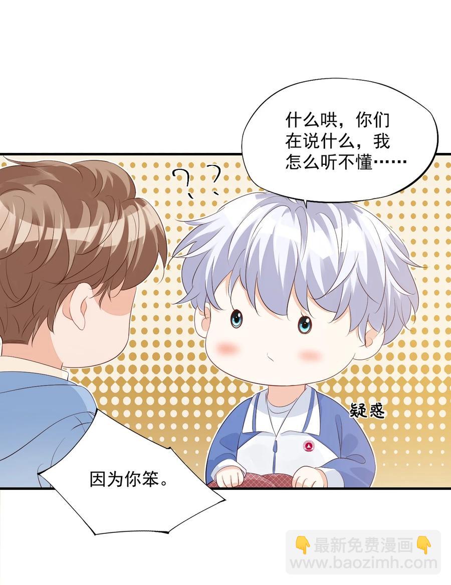 047 哥哥，接下来做什么？-第49话