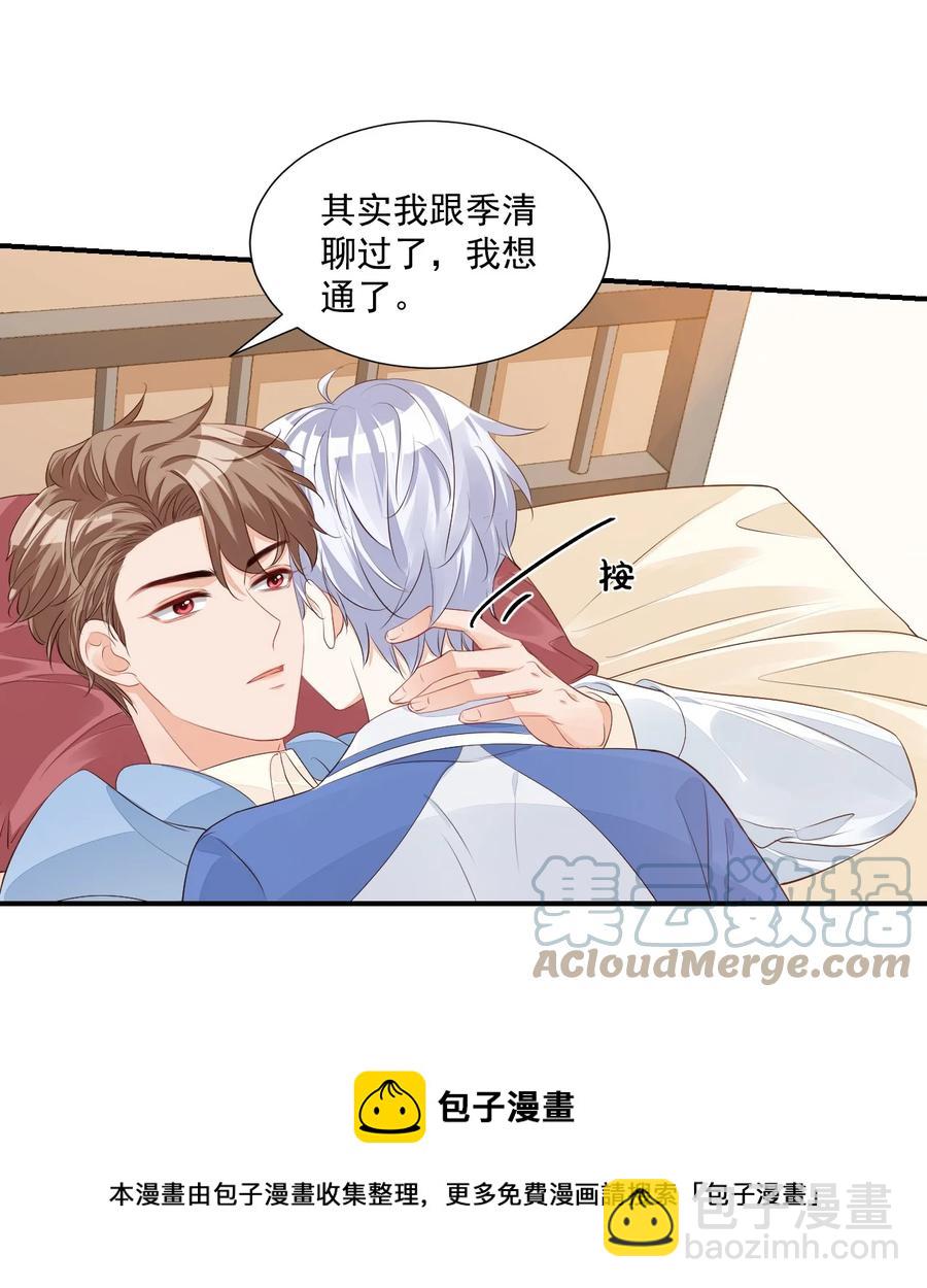 047 哥哥，接下来做什么？-第49话