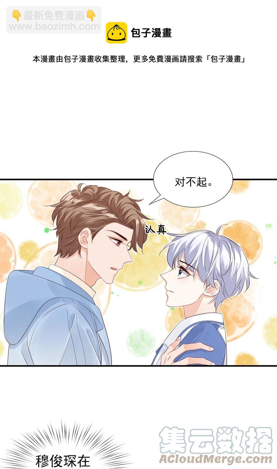 047 哥哥，接下来做什么？-第49话