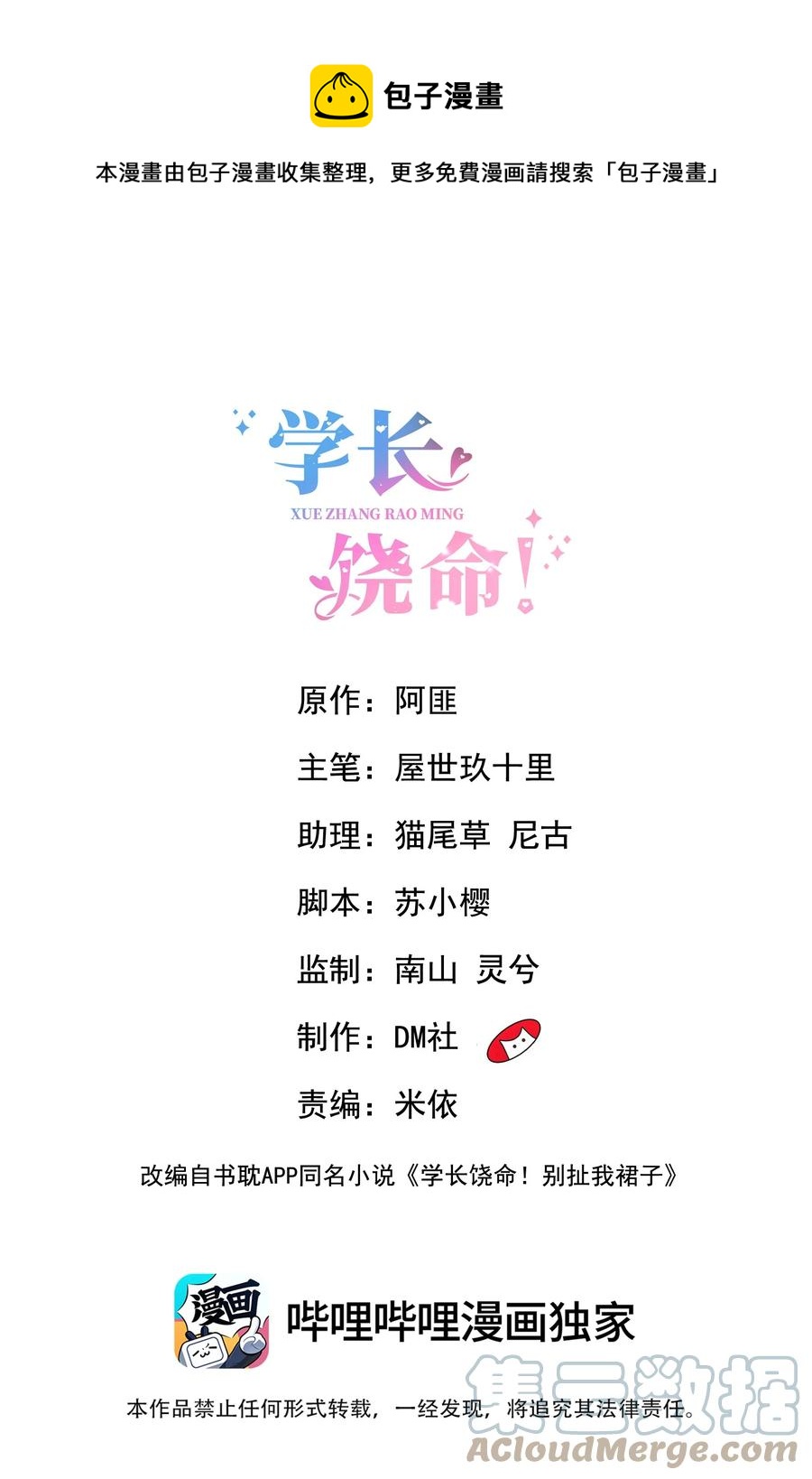 049 一般情侣会怎么称呼？-第51话