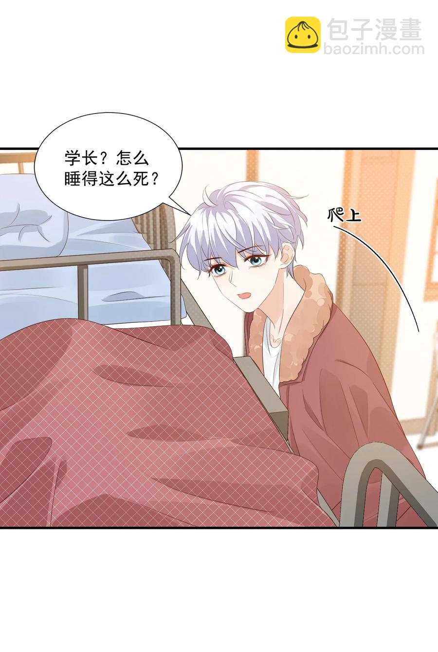 049 一般情侣会怎么称呼？-第51话
