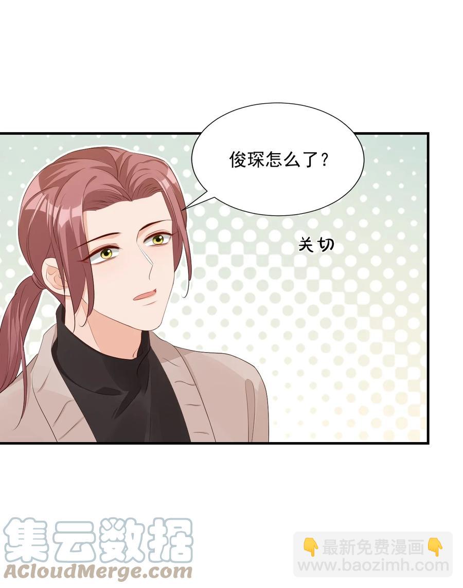 049 一般情侣会怎么称呼？-第51话