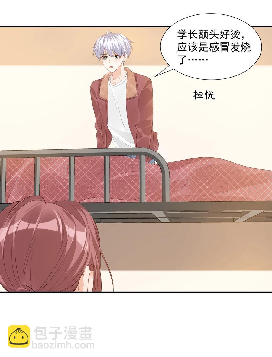 049 一般情侣会怎么称呼？-第51话