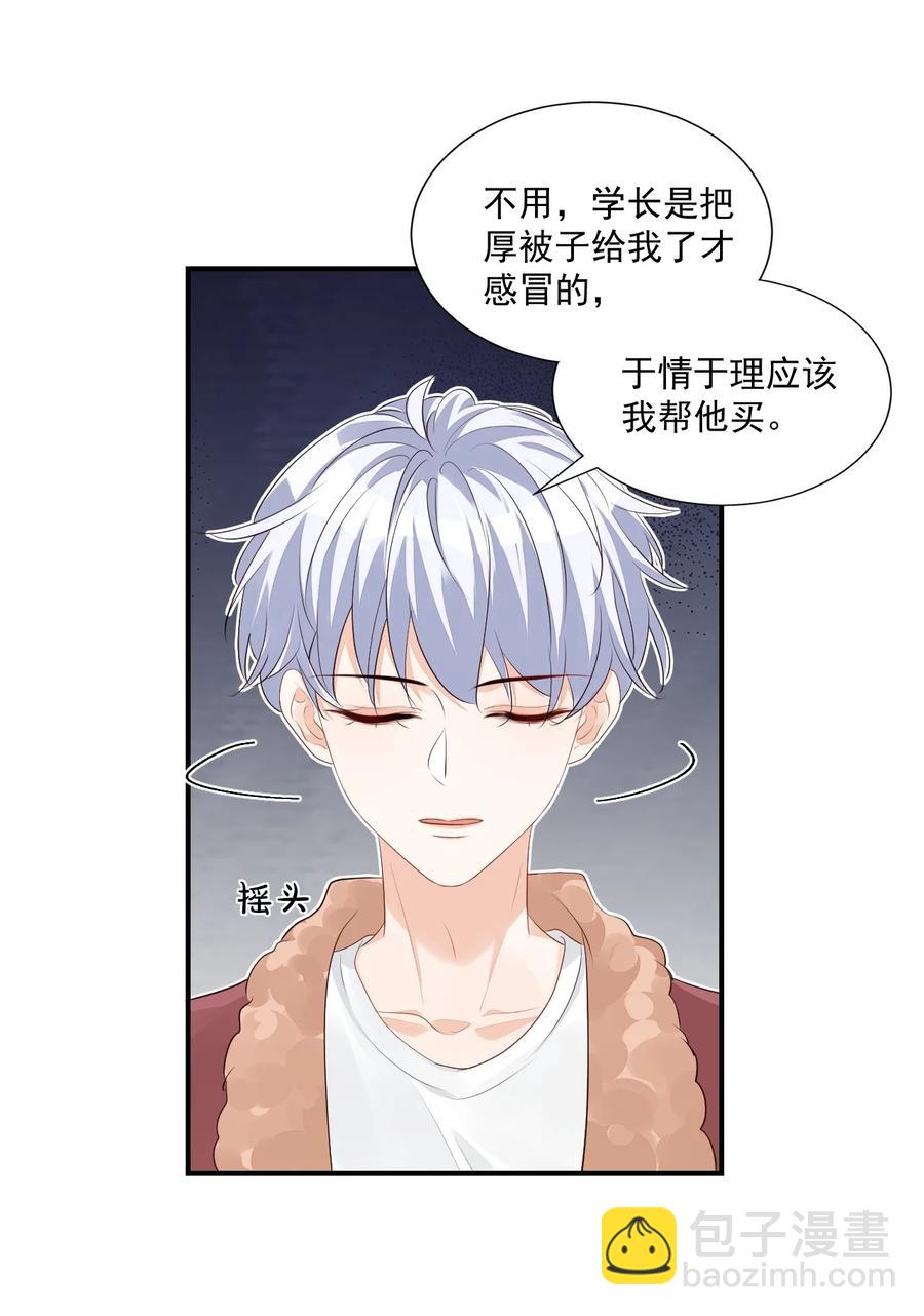 049 一般情侣会怎么称呼？-第51话