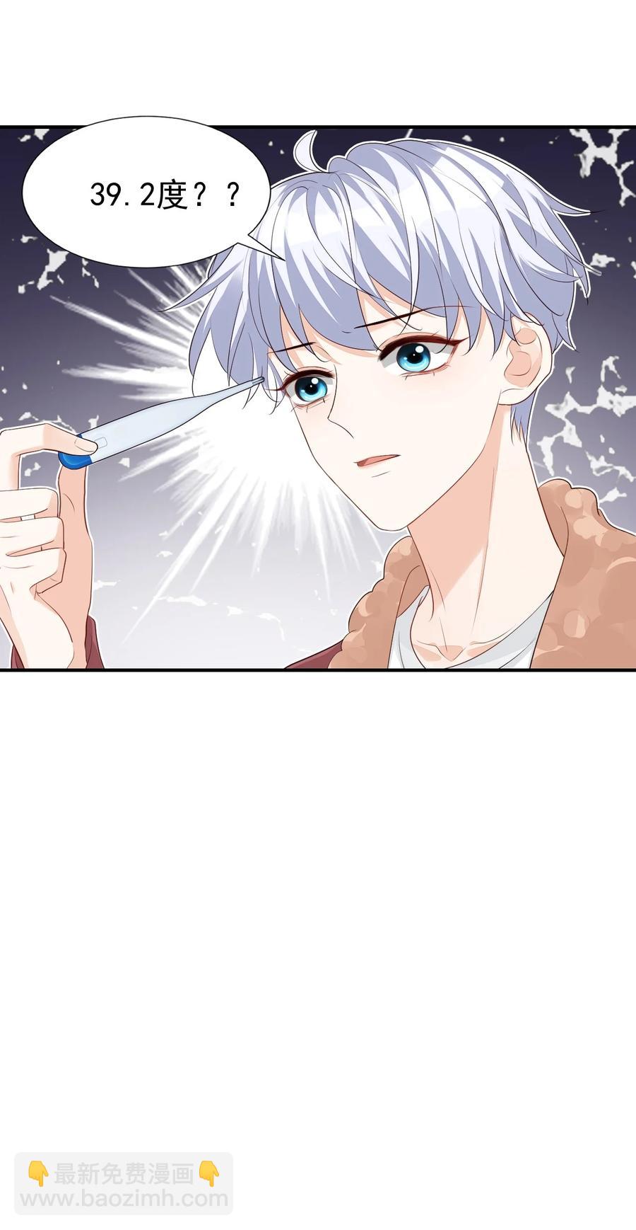 049 一般情侣会怎么称呼？-第51话
