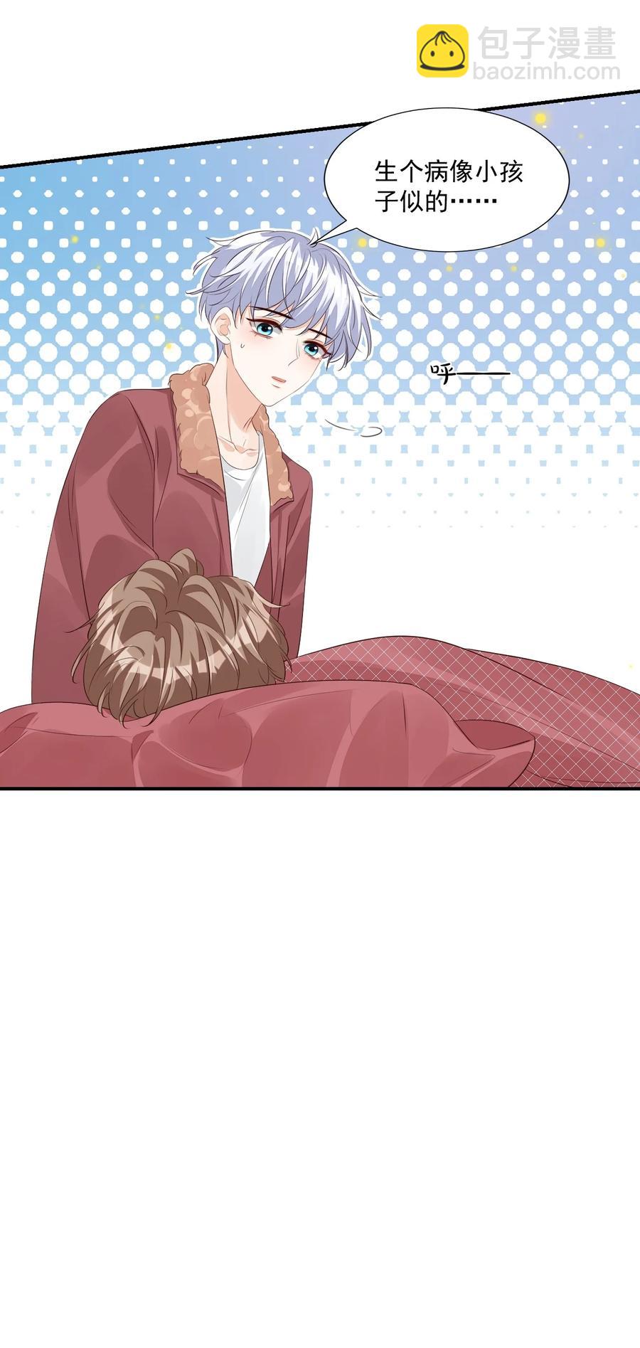 049 一般情侣会怎么称呼？-第51话