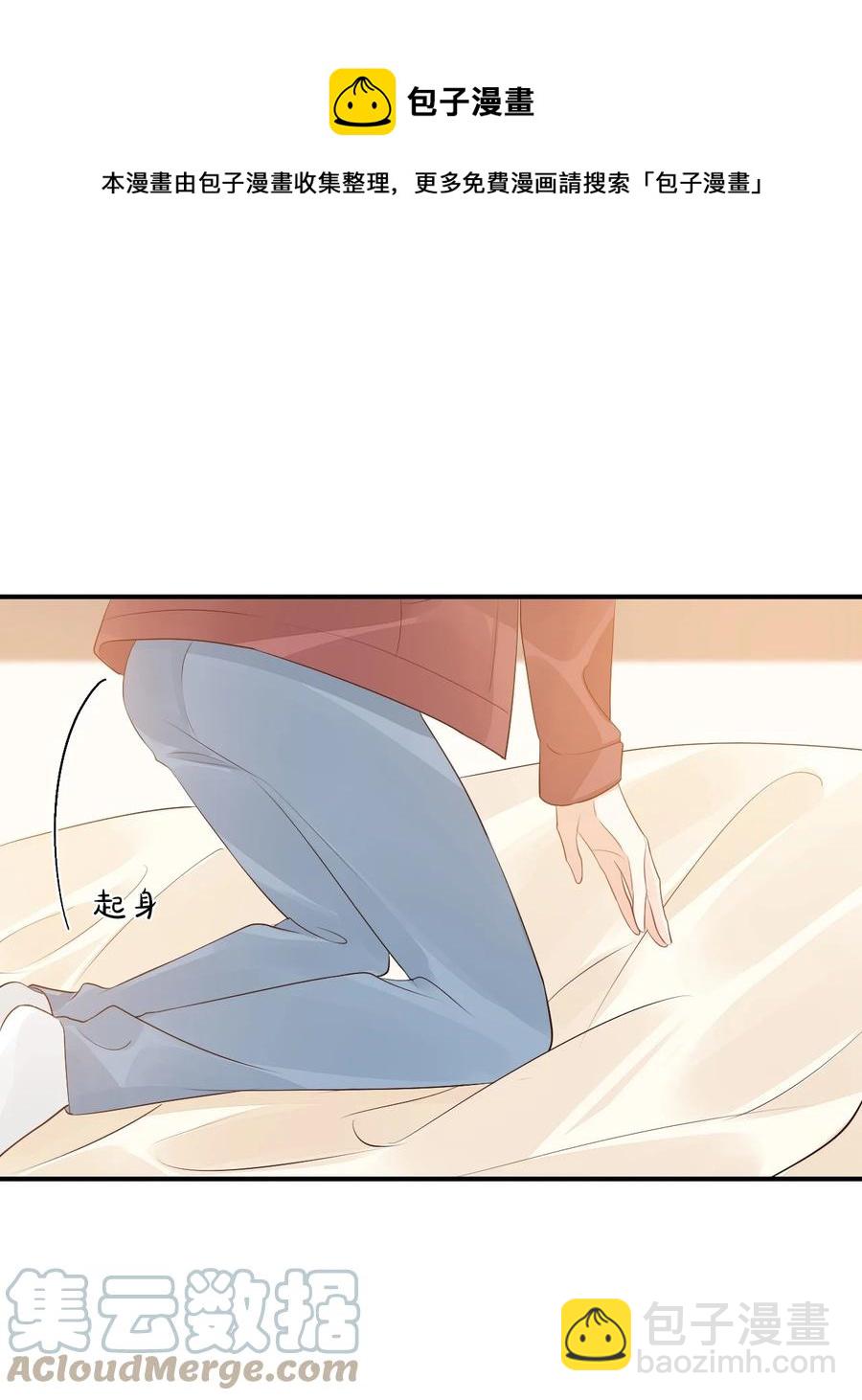 049 一般情侣会怎么称呼？-第51话