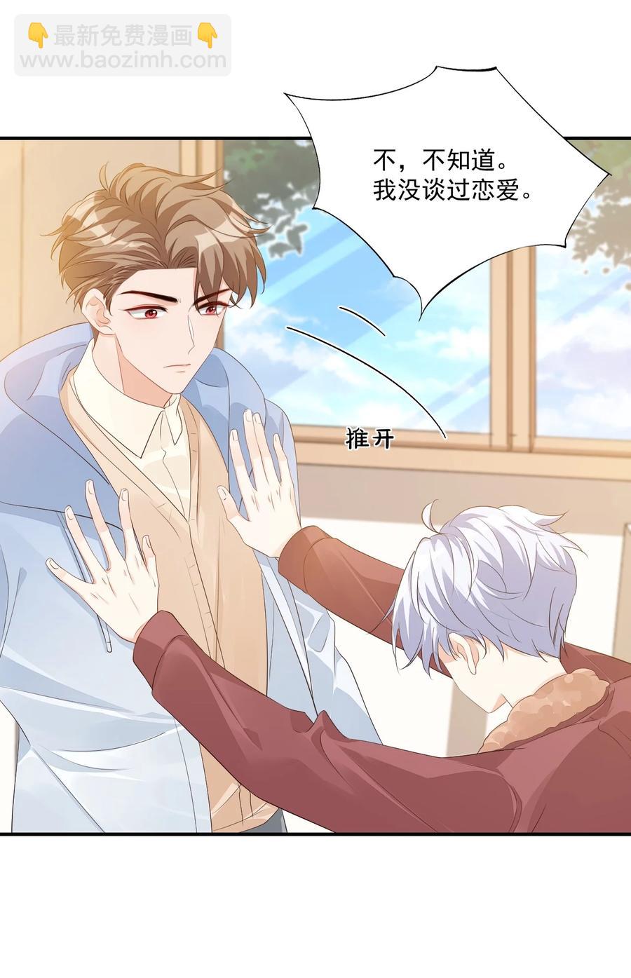 049 一般情侣会怎么称呼？-第51话