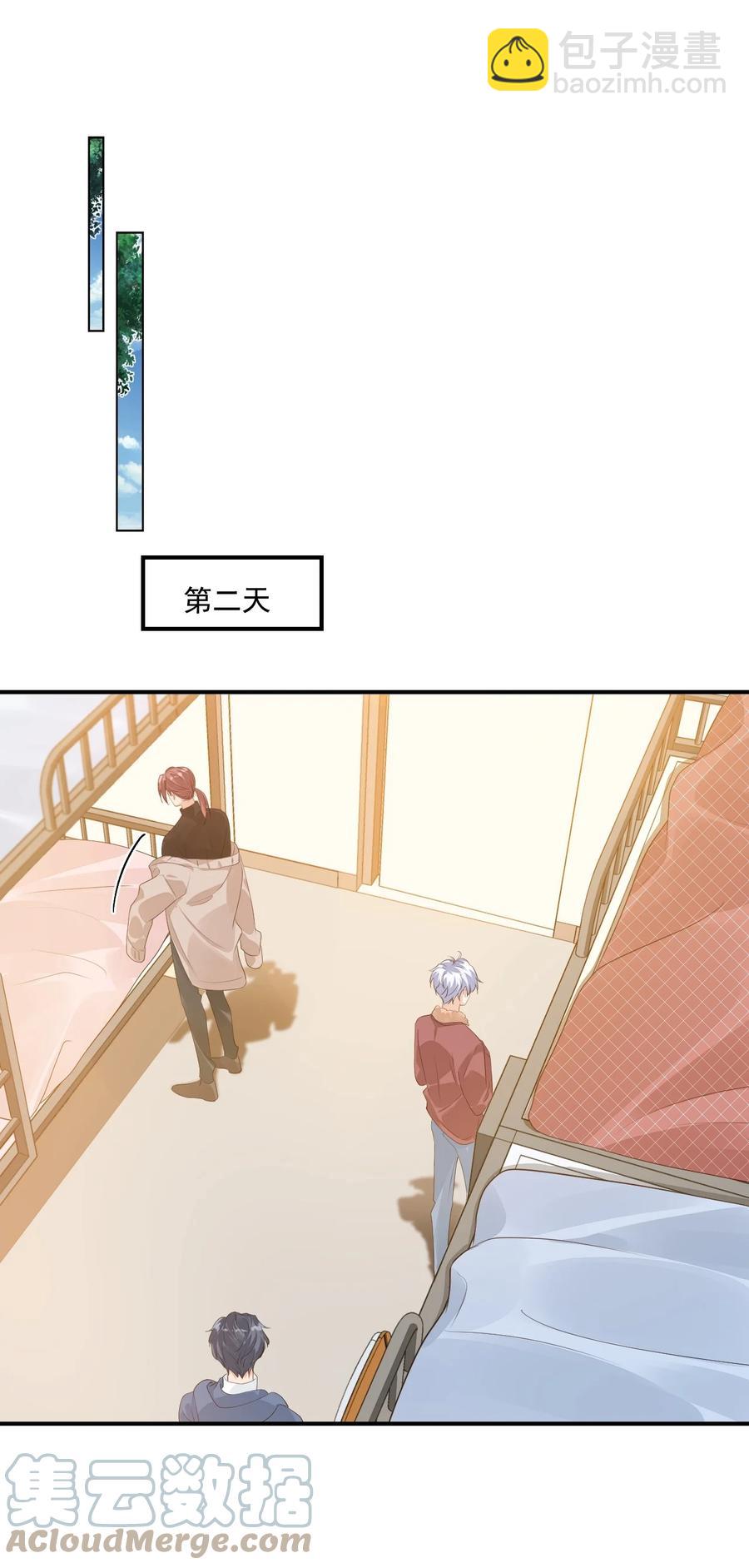 049 一般情侣会怎么称呼？-第51话