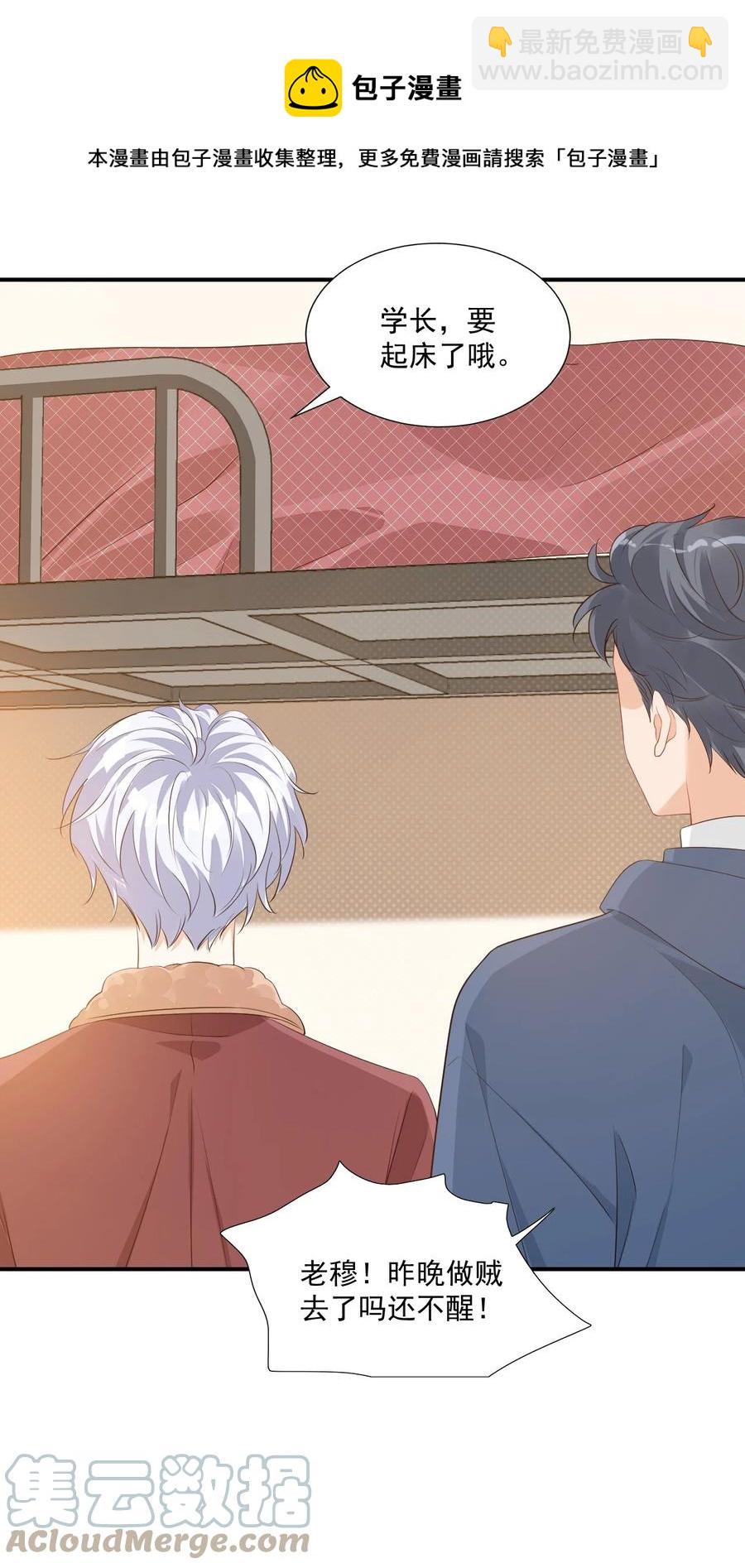 049 一般情侣会怎么称呼？-第51话