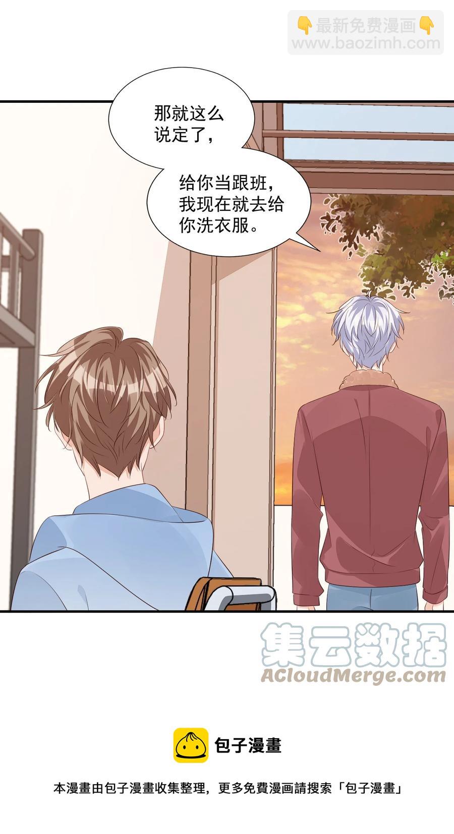 051 关于给穆俊琛当对象的协议-第53话