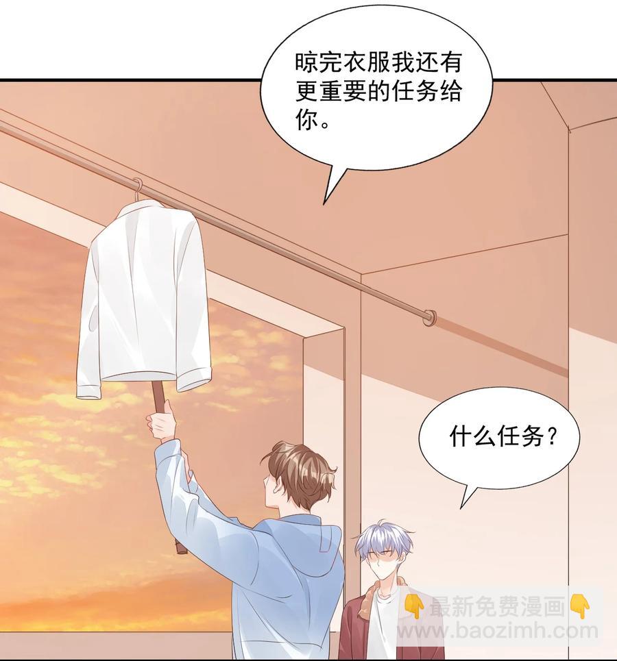 051 关于给穆俊琛当对象的协议-第53话