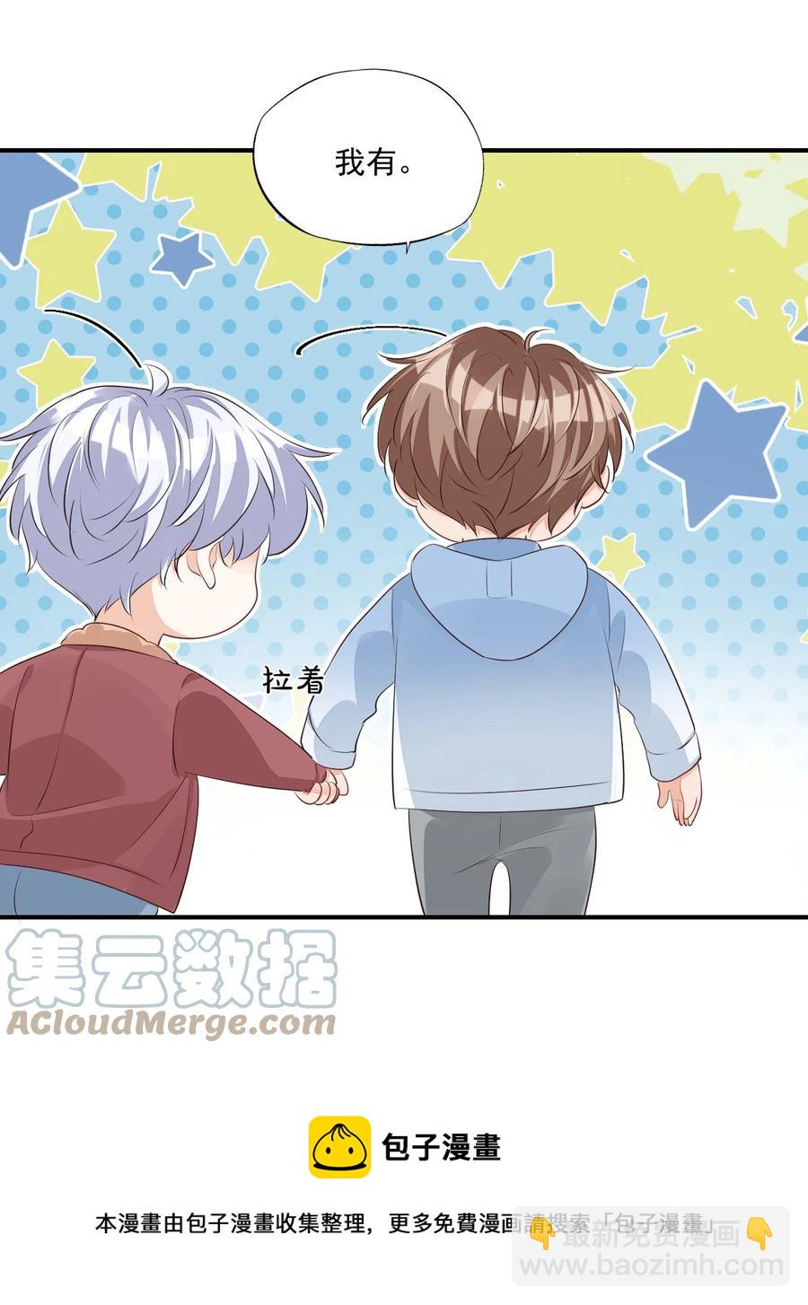 051 关于给穆俊琛当对象的协议-第53话