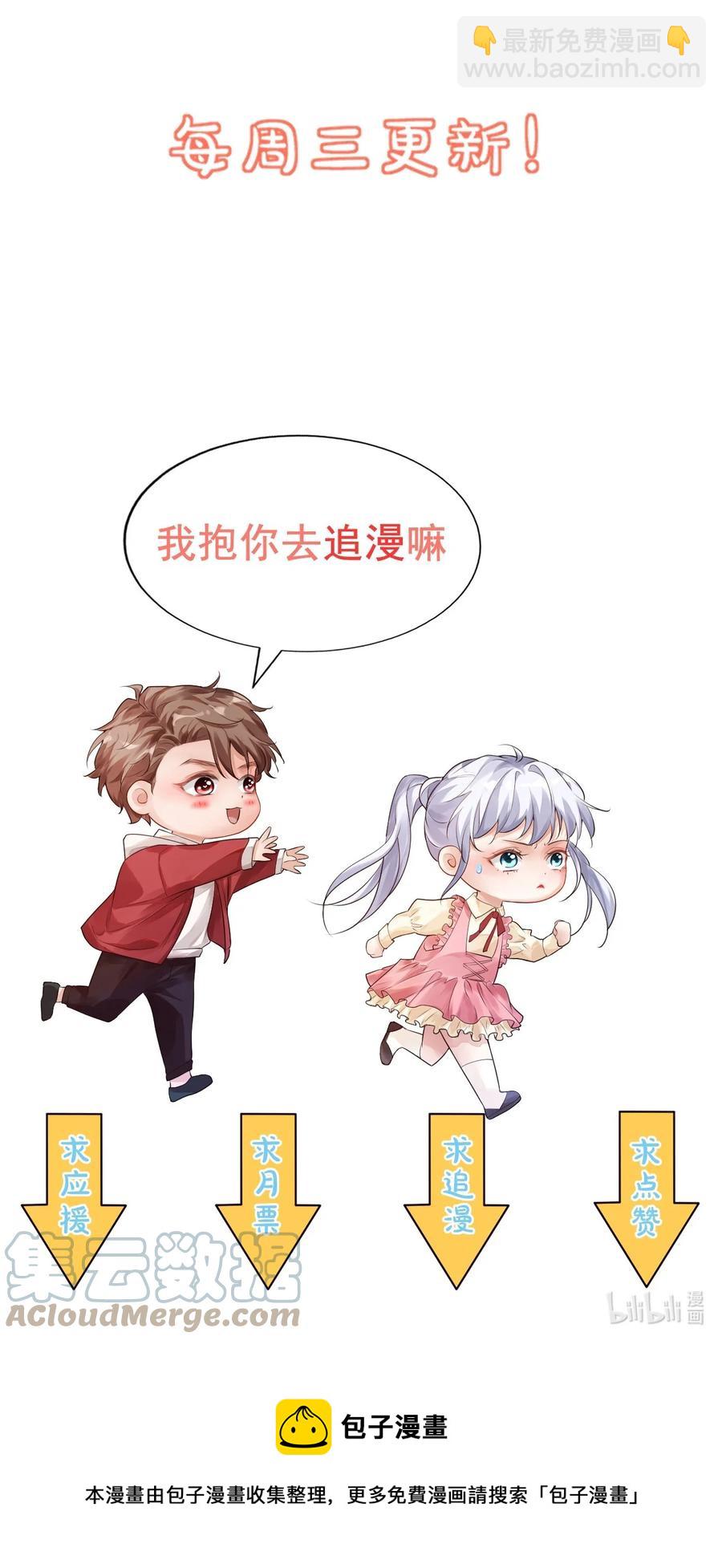 051 关于给穆俊琛当对象的协议-第53话