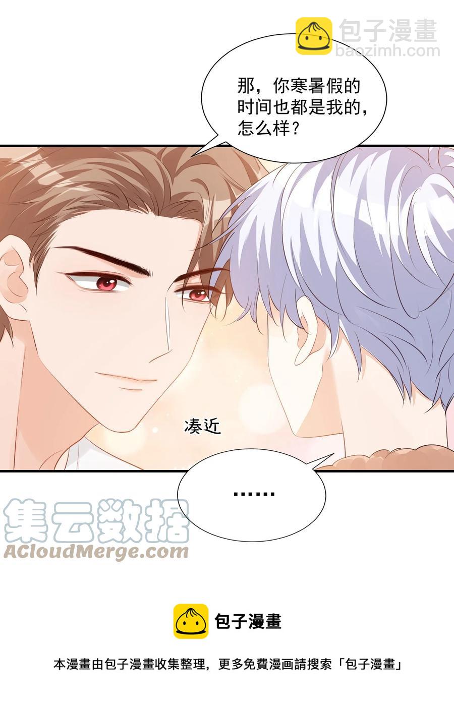 051 关于给穆俊琛当对象的协议-第53话