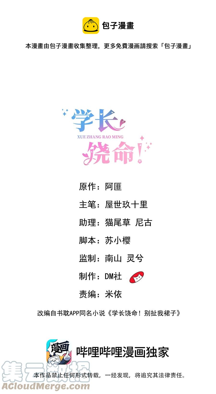 053 抱歉，我没忍住&hellip;&hellip;-第55话