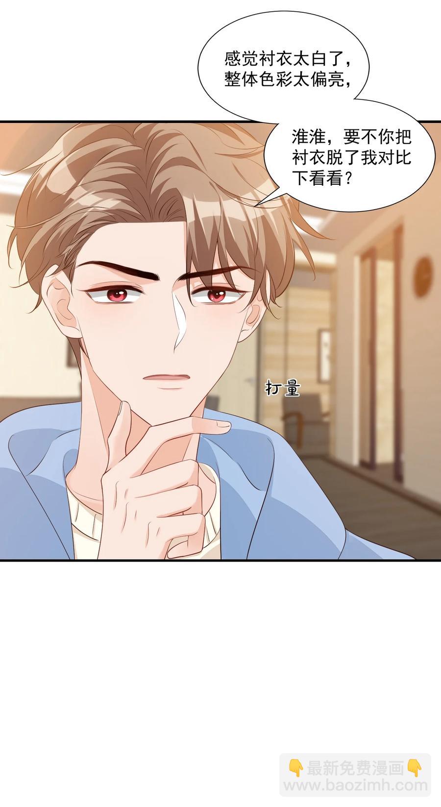 053 抱歉，我没忍住&hellip;&hellip;-第55话