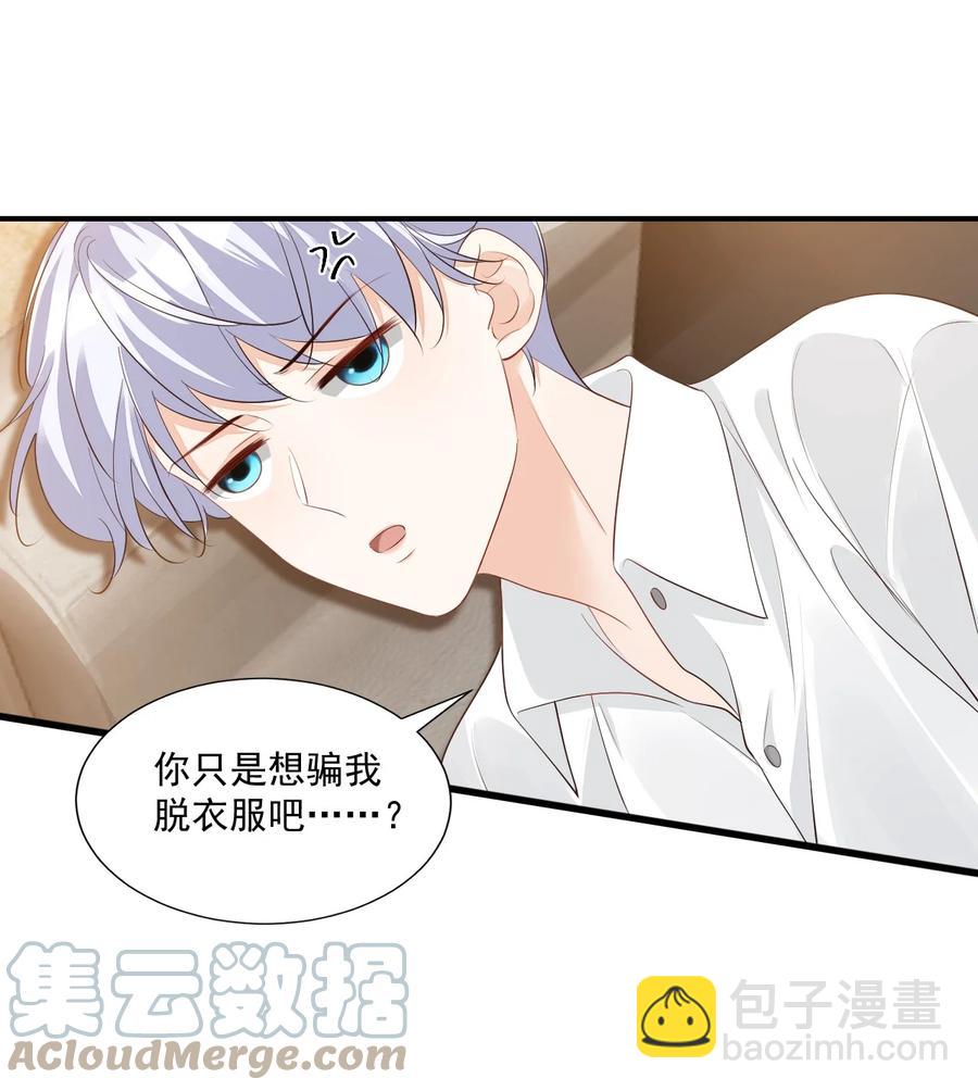 053 抱歉，我没忍住&hellip;&hellip;-第55话