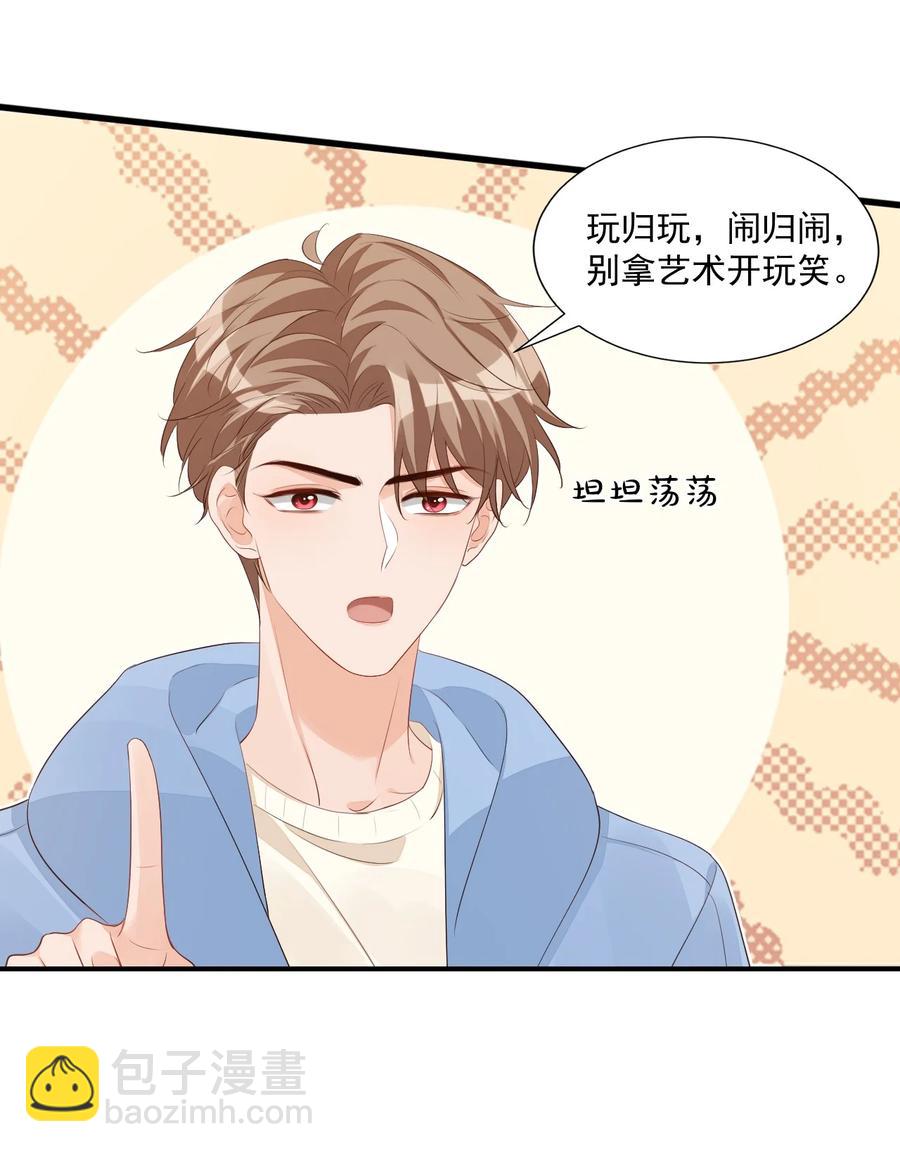053 抱歉，我没忍住&hellip;&hellip;-第55话