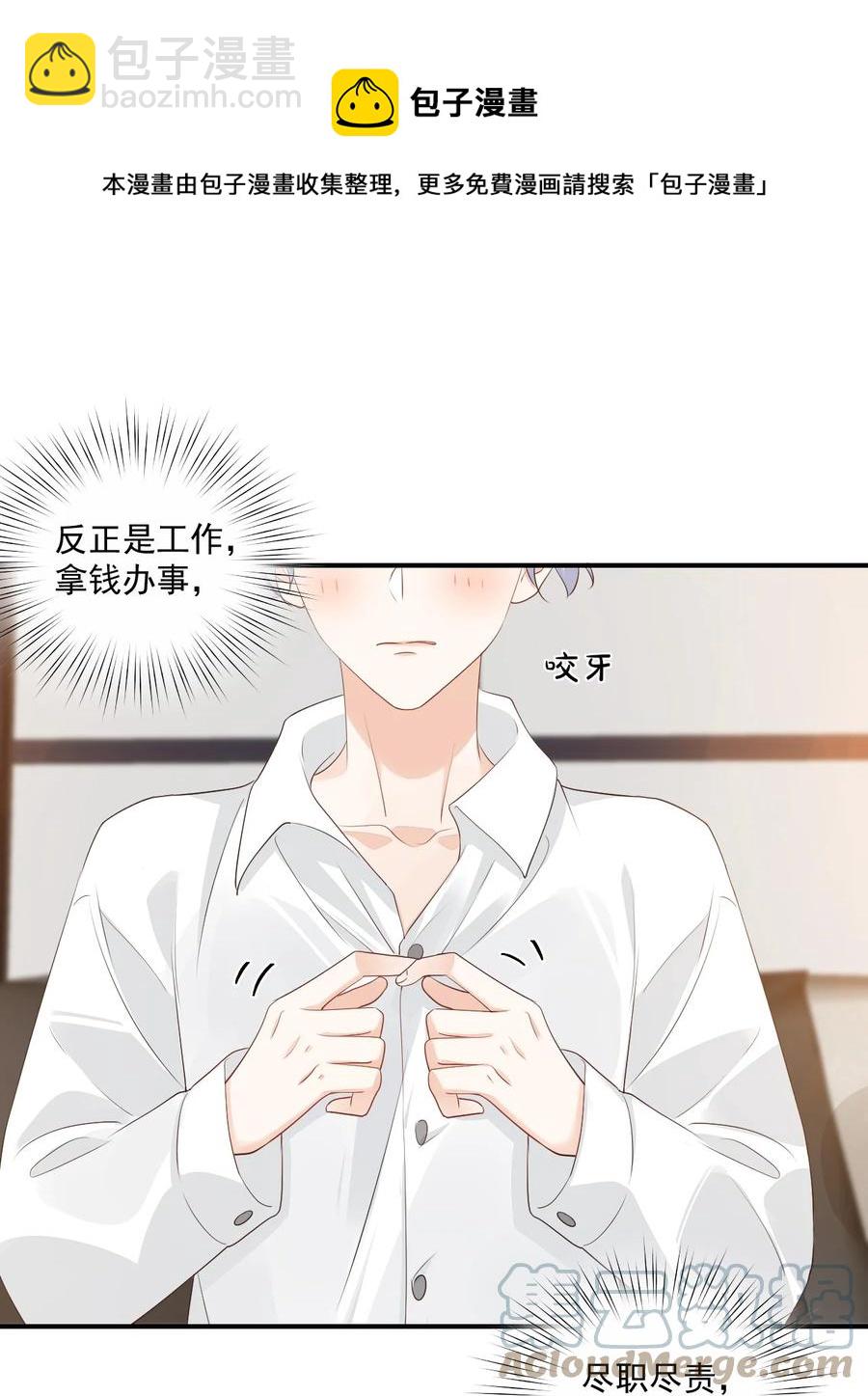 053 抱歉，我没忍住&hellip;&hellip;-第55话