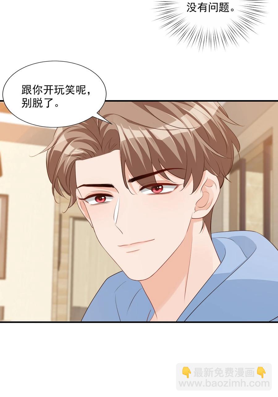 053 抱歉，我没忍住&hellip;&hellip;-第55话