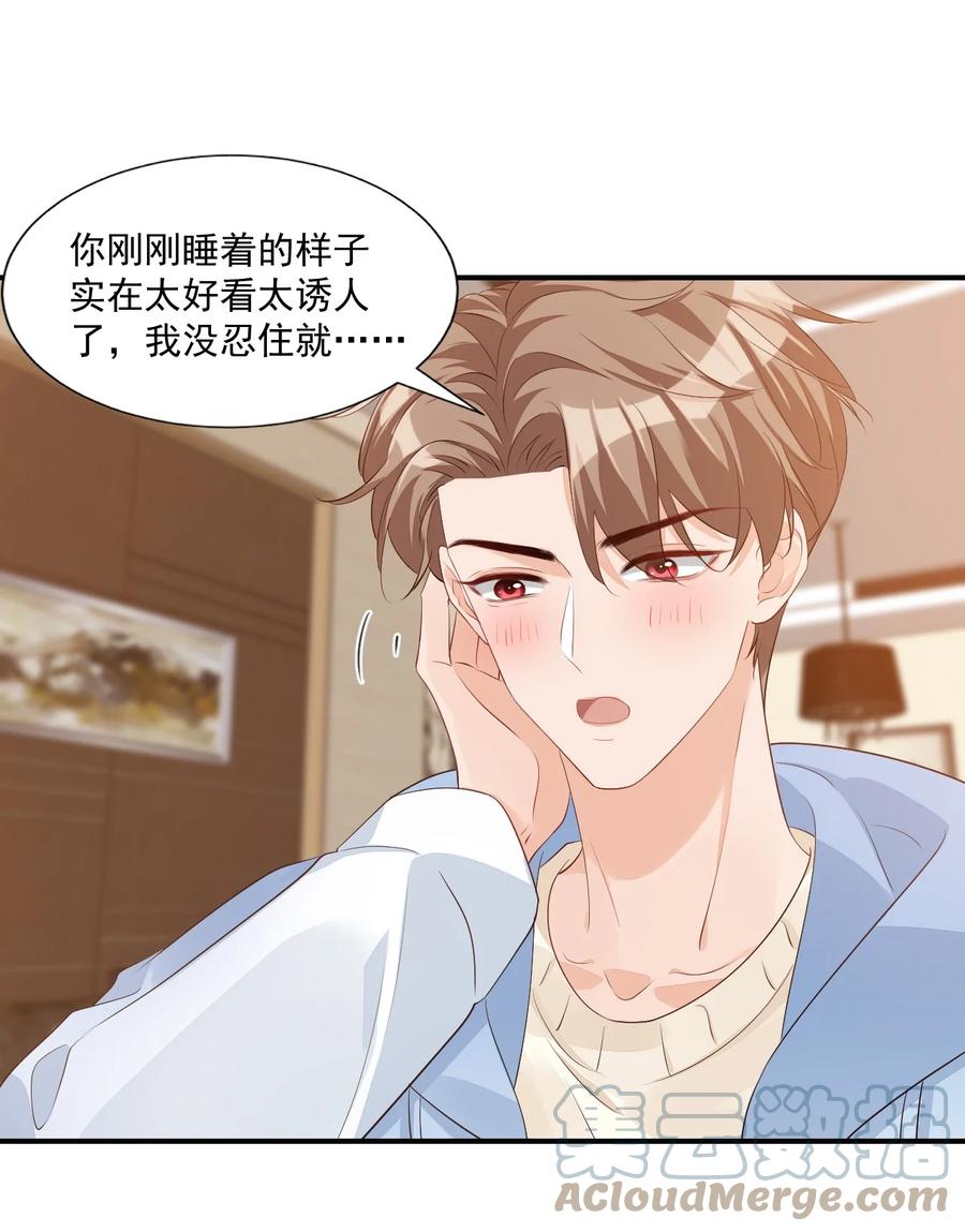053 抱歉，我没忍住&hellip;&hellip;-第55话