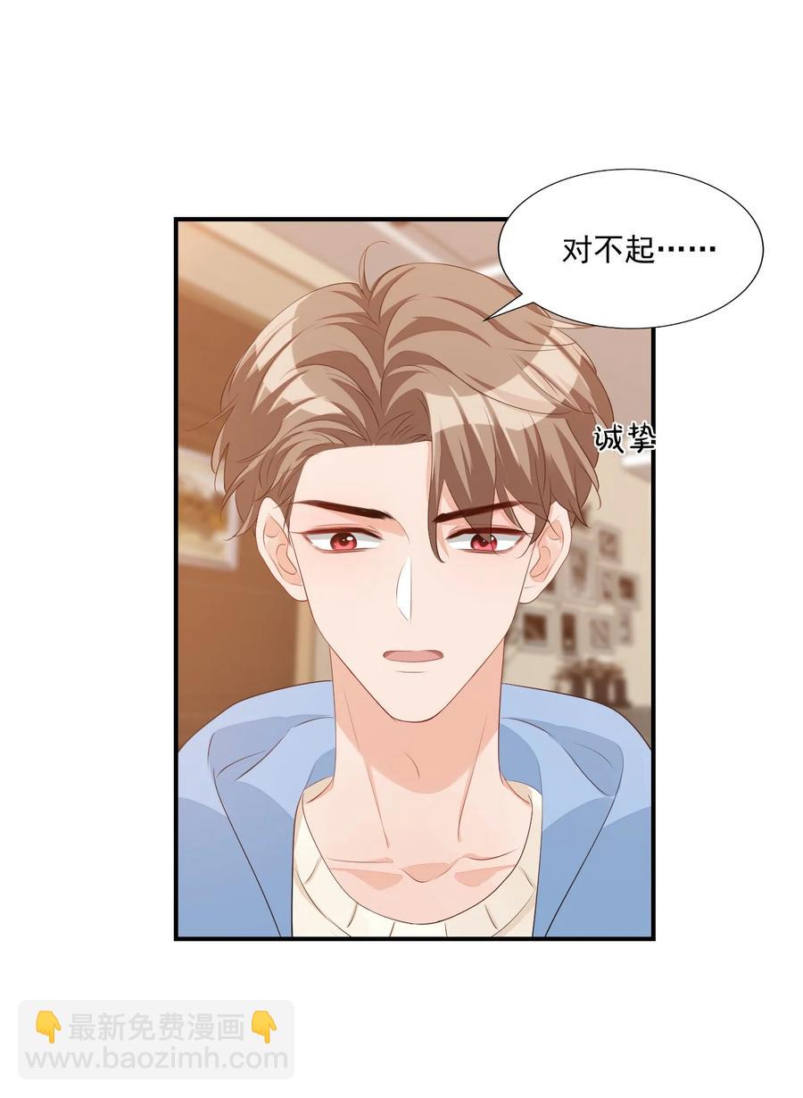 053 抱歉，我没忍住&hellip;&hellip;-第55话