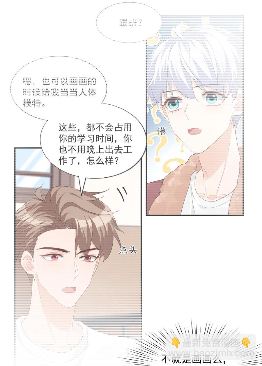 053 抱歉，我没忍住&hellip;&hellip;-第55话
