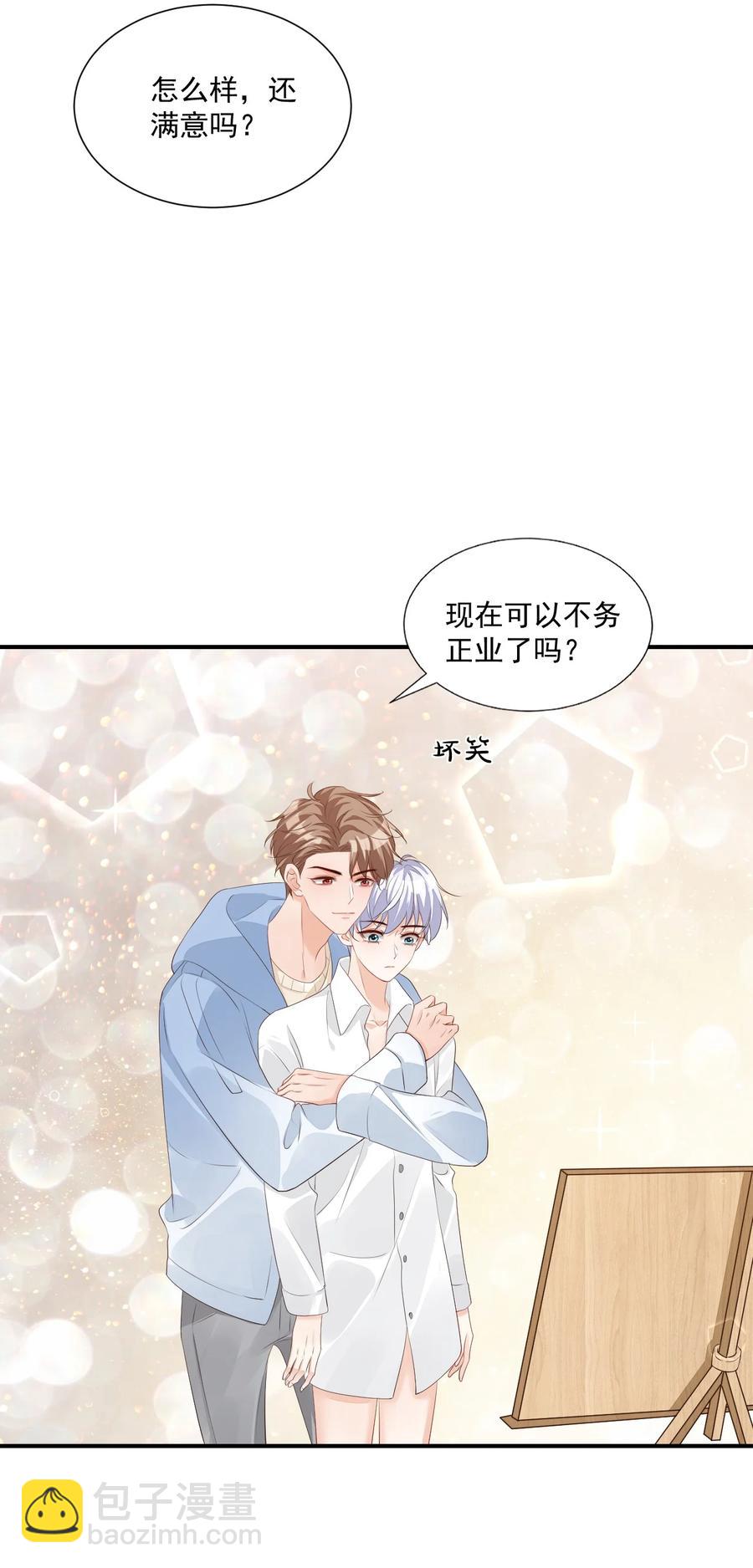 053 抱歉，我没忍住&hellip;&hellip;-第55话