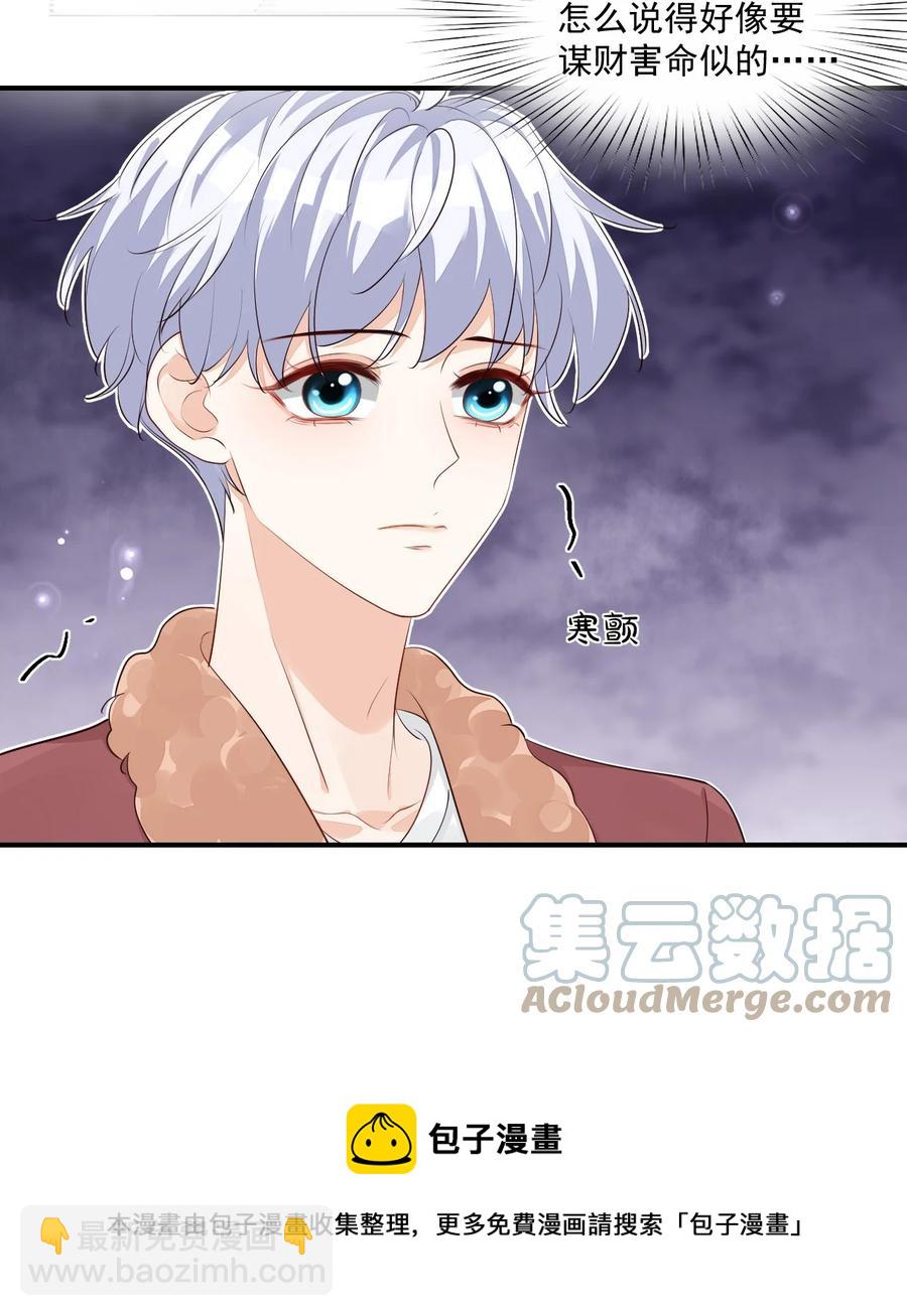 053 抱歉，我没忍住&hellip;&hellip;-第55话