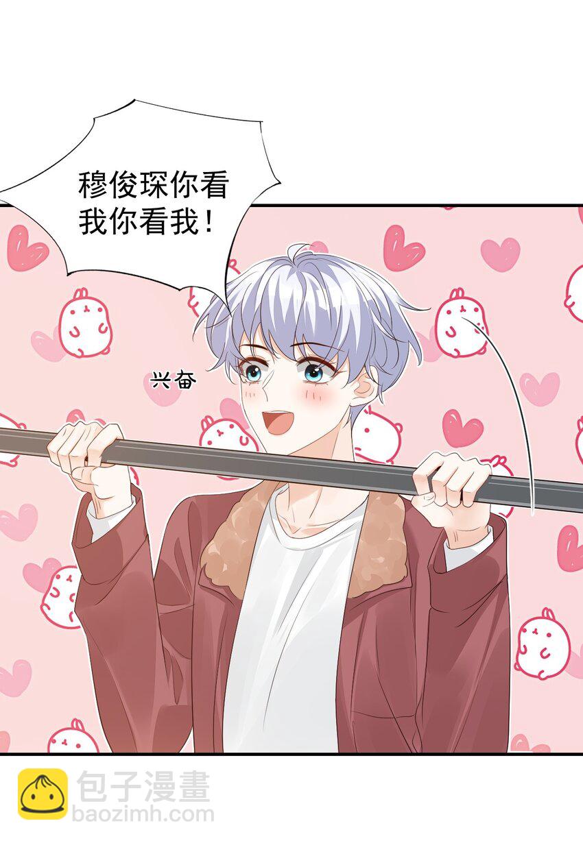 055 这么容易害羞以后可怎么办呀-第57话