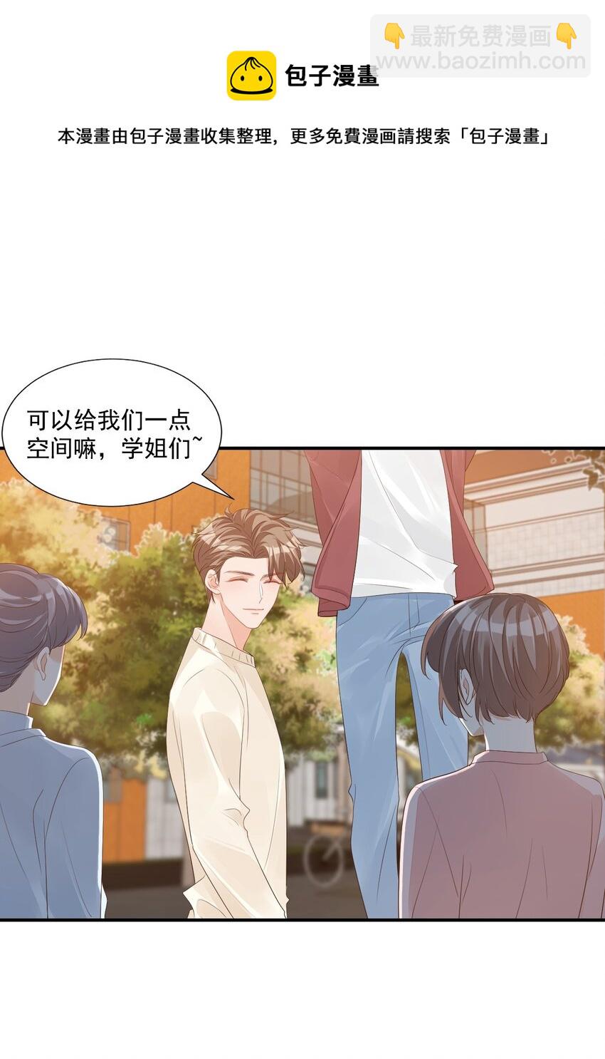 055 这么容易害羞以后可怎么办呀-第57话