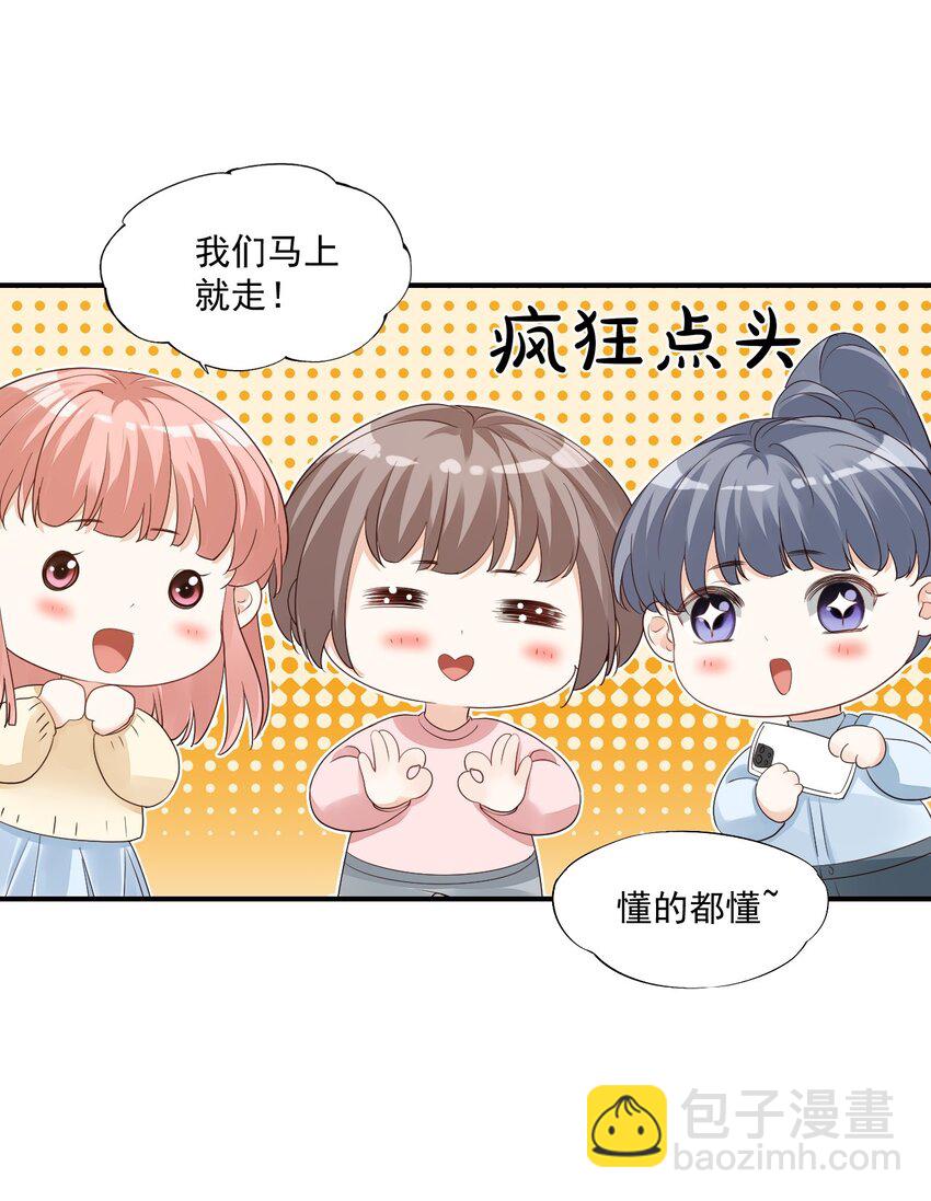 055 这么容易害羞以后可怎么办呀-第57话
