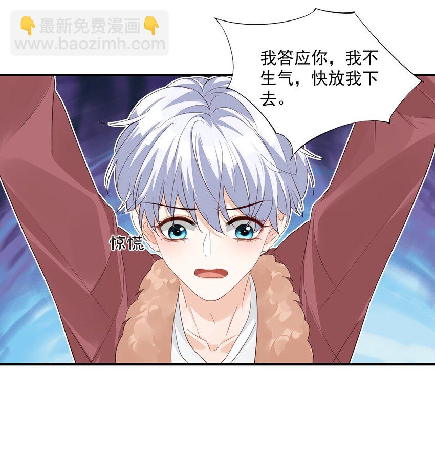 055 这么容易害羞以后可怎么办呀-第57话