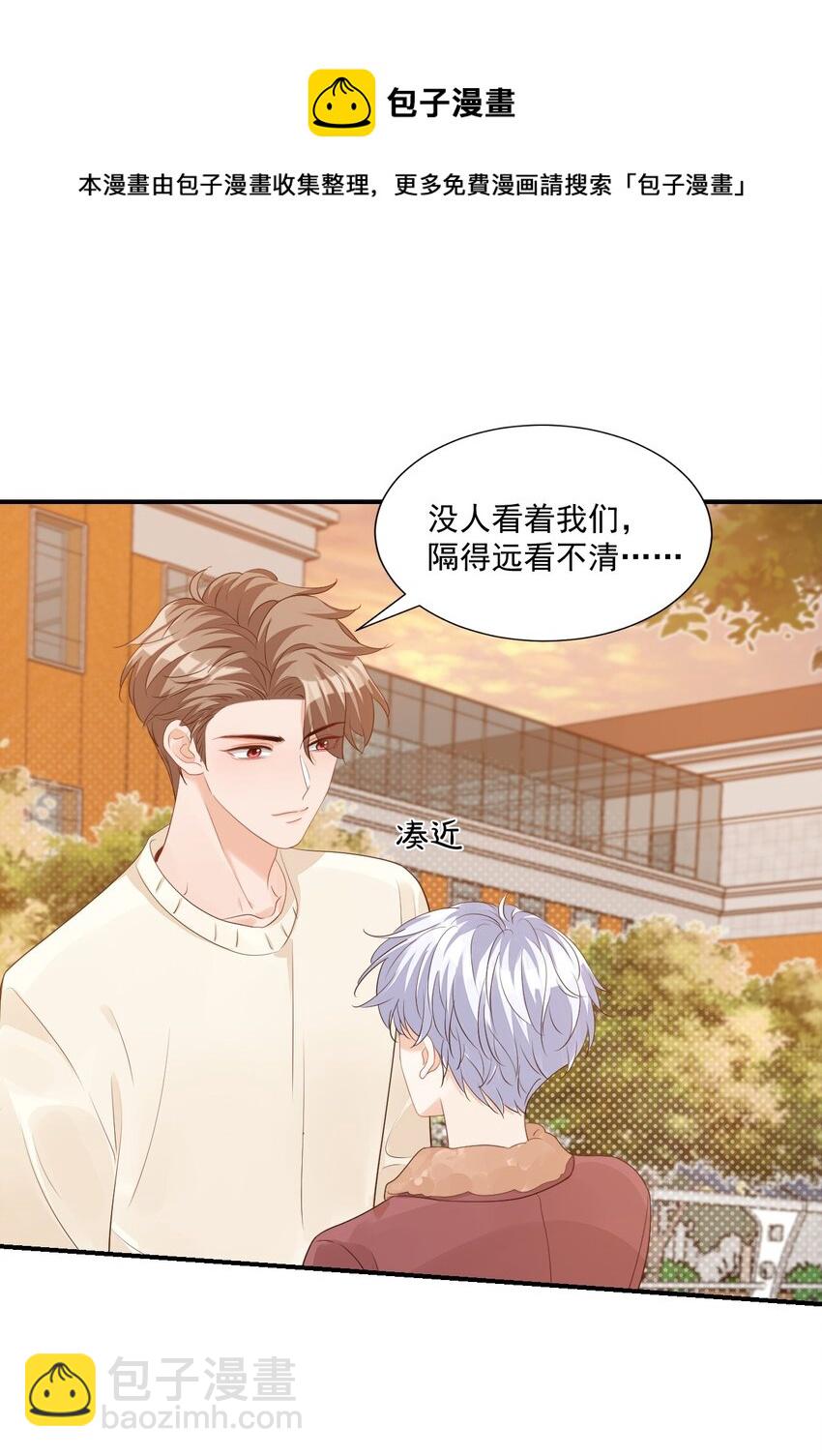 055 这么容易害羞以后可怎么办呀-第57话