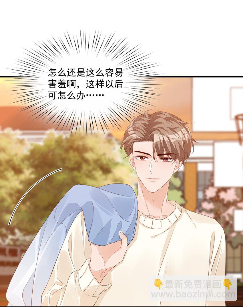 055 这么容易害羞以后可怎么办呀-第57话