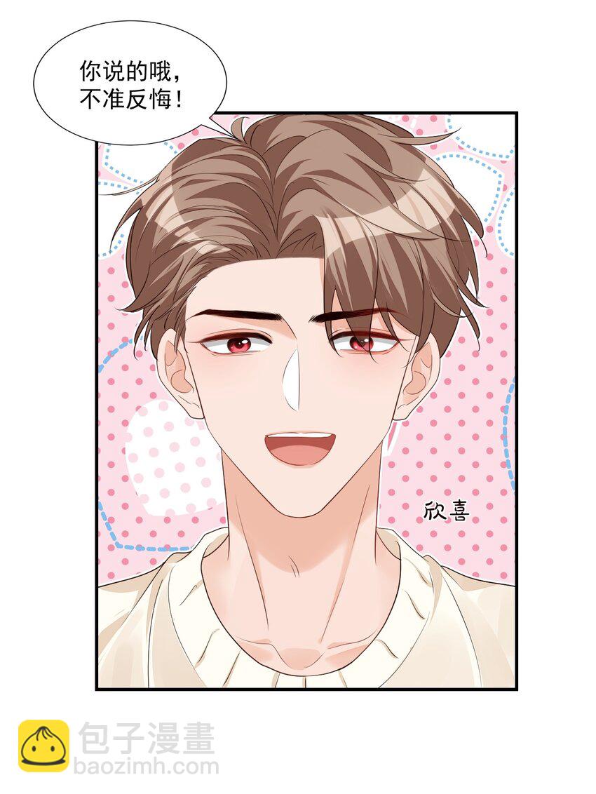055 这么容易害羞以后可怎么办呀-第57话