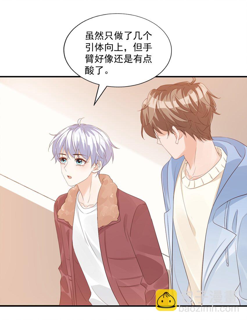 055 这么容易害羞以后可怎么办呀-第57话